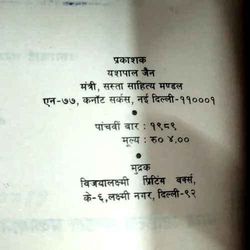 Satputr Karn (No. of pages 146)