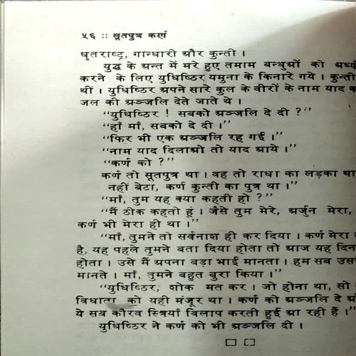Satputr Karn (No. of pages 146)