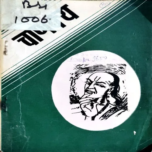 Chanakya (No. of pages 48)