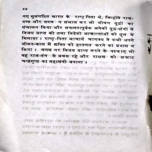 Chanakya (No. of pages 48)