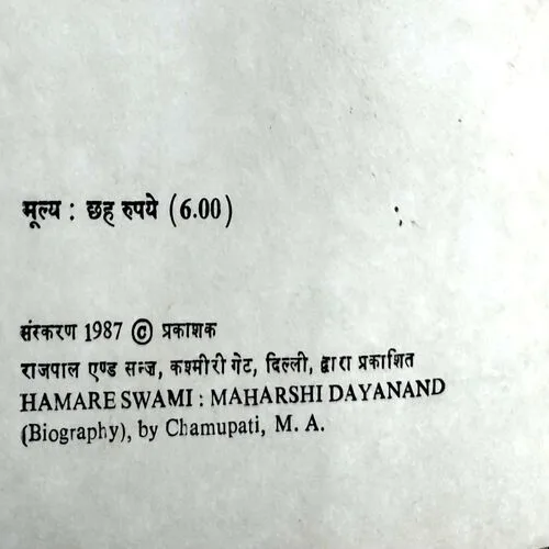Hamare Swami (No. of pages 56)