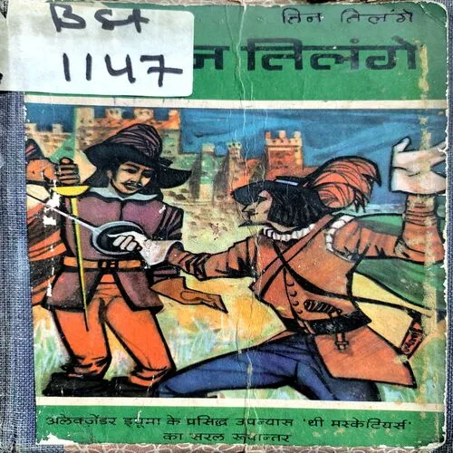Teen Tilange  (No. of pages 54)