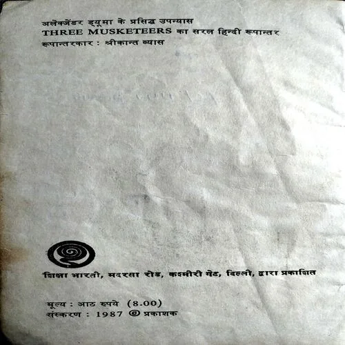 Teen Tilange  (No. of pages 54)