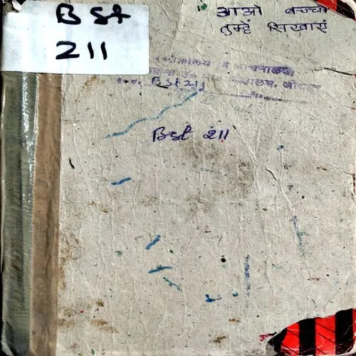 Aao Baccho Tumhe Sikihaye (No. of pages 60)