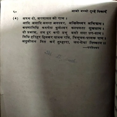 Aao Baccho Tumhe Sikihaye (No. of pages 60)