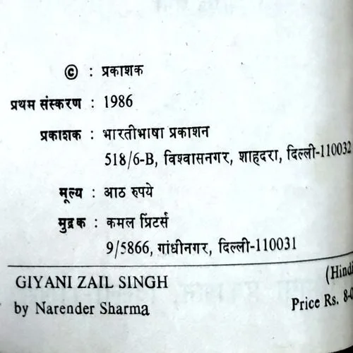 Gyani ZailSingh  (No. of pages 72)