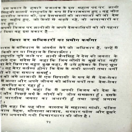 Gyani ZailSingh  (No. of pages 72)