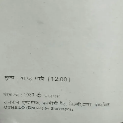 Othelo (No. of pages 136)