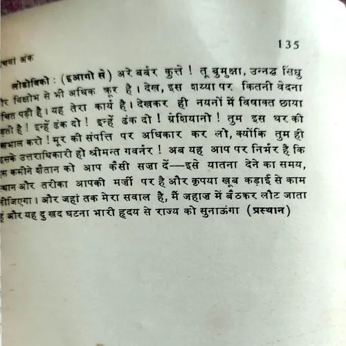 Othelo (No. of pages 136)