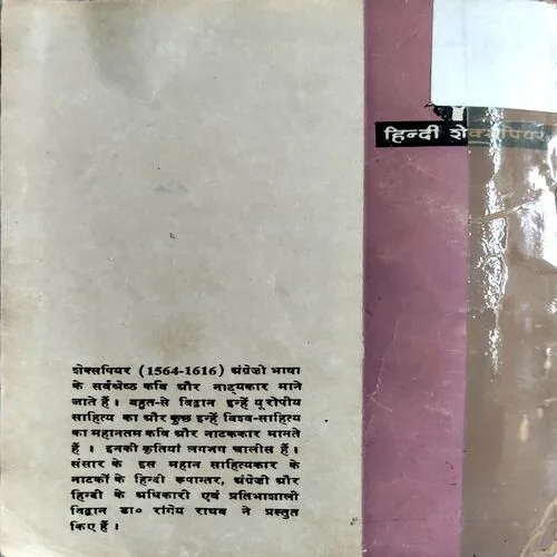 Othelo (No. of pages 136)