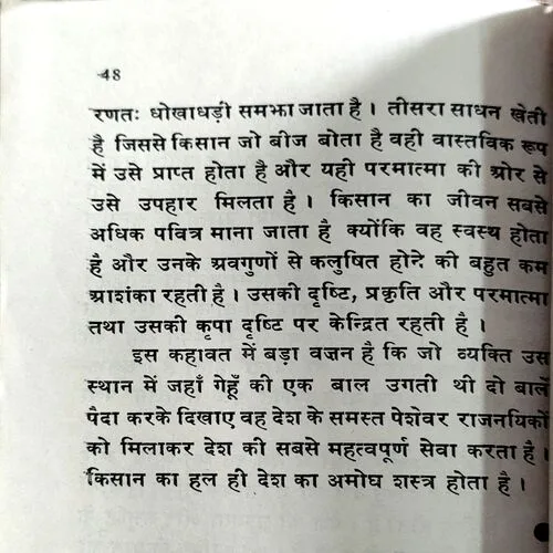 Prakriti Ki Khoj  (No. of pages 48)