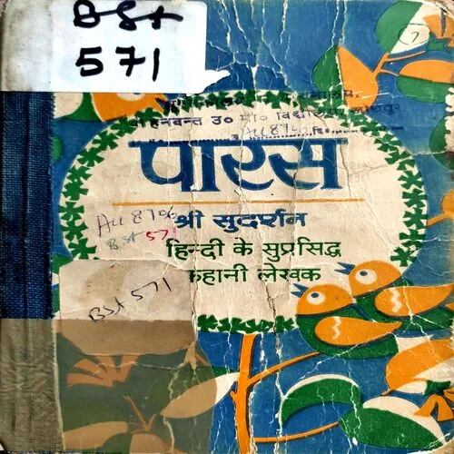 Paras (No. of pages 80)