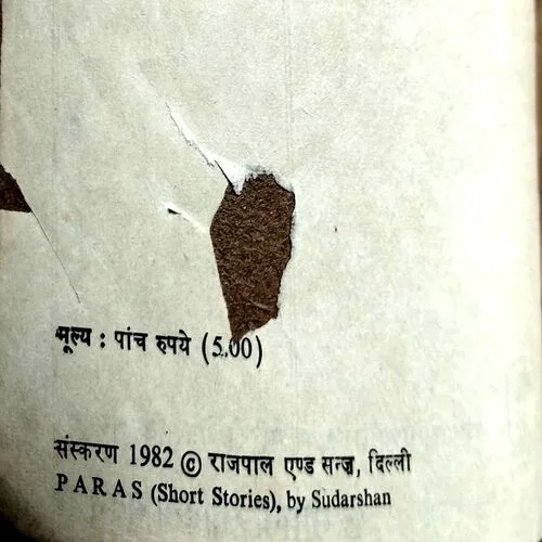 Paras (No. of pages 80)