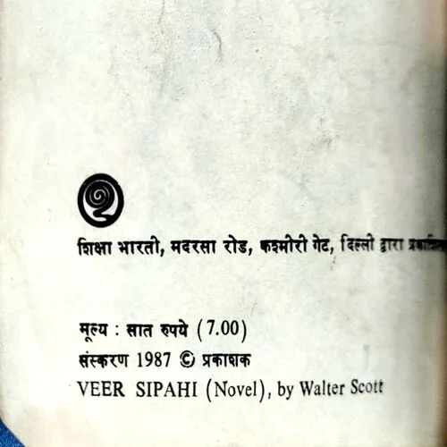 Veer Sipahi  (No. of pages 88)