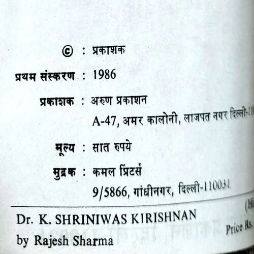 Dr. K Shrinivas (No. of pages 62)