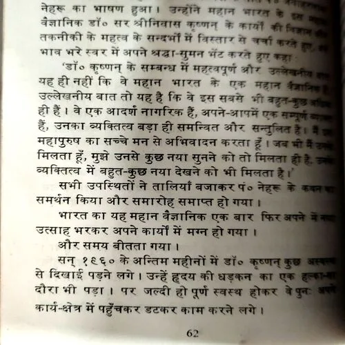 Dr. K Shrinivas (No. of pages 62)