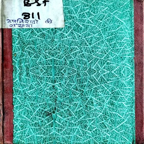Upnishdo Ki Sankhya No. of pages 62)