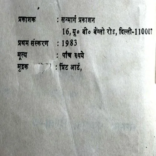 Upnishdo Ki Sankhya No. of pages 62)