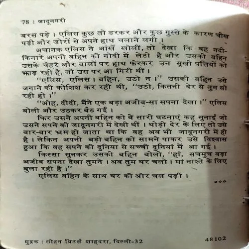 Jaadugarni  (No. of pages 78)