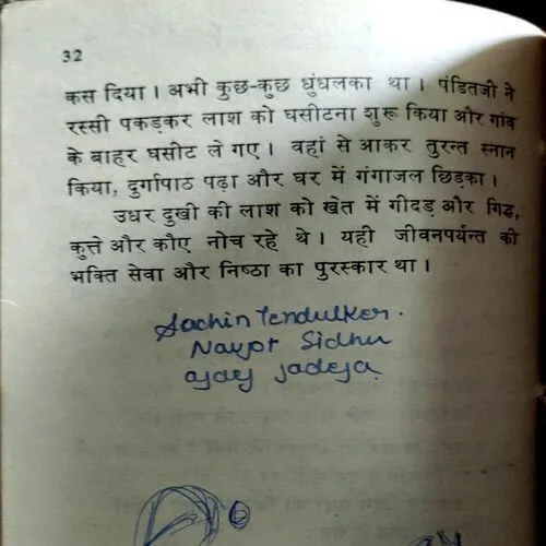 Thakur Ka Kuwa  (No. of pages 32)