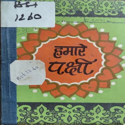 Hamare Pakshi (No. of pages 64)