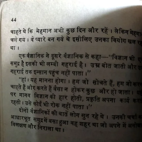 Samudra Ke Garv Me (No. of pages 44)