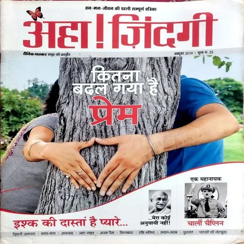 Aha Zindagi (Oct 2019)
