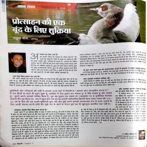 Aha Zindagi (Oct 2019)