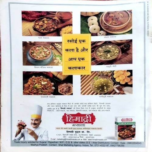 Aha Zindagi (Oct 2019)