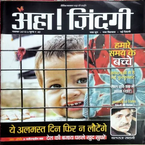 Aha Zindagi (Nov 2013)