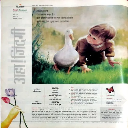 Aha Zindagi (Nov 2013)