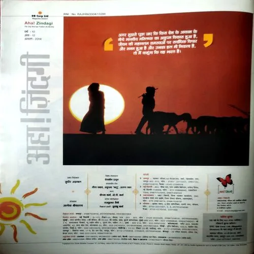 Aha Zindagi (Aug 2014)