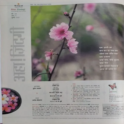 Aha Zindagi (July 2013)