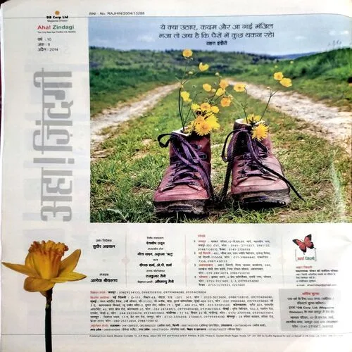 Aha Zindagi (July 201)