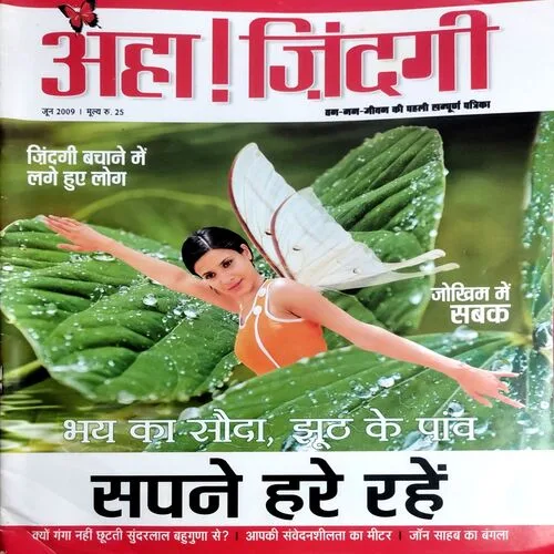 Aha Zindagi (June 2009)