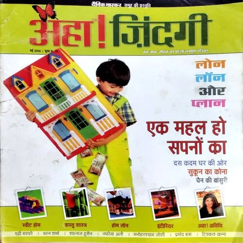 Aha Zindagi (June 2006)