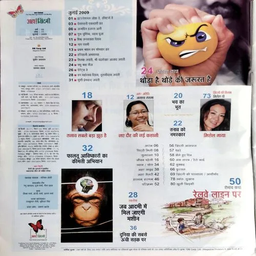 Aha Zindagi (July 2009)