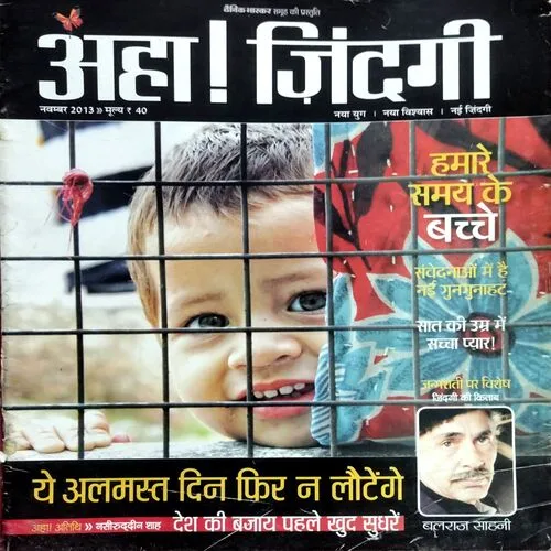 Aha Zindagi (Nov 2013)