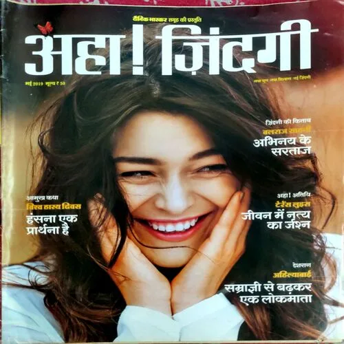 Aha Zindagi (May 2019)