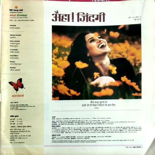 Aha Zindagi (May 2019)