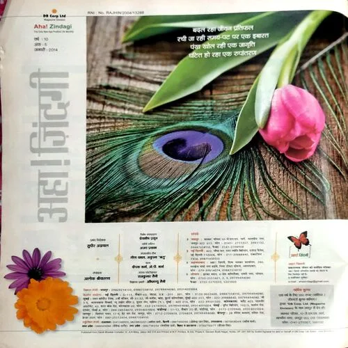 Aha Zindagi (Jan 2014)