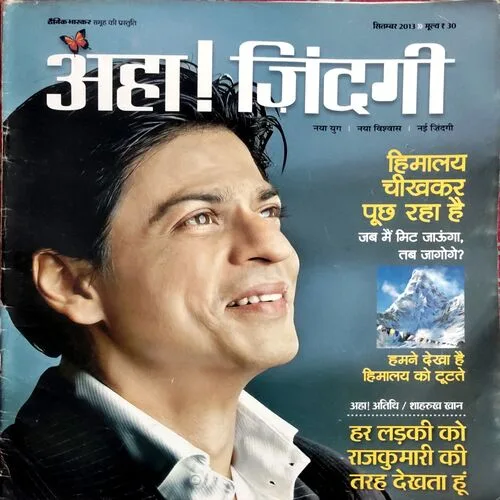 Aha Zindagi (Sept 2013)