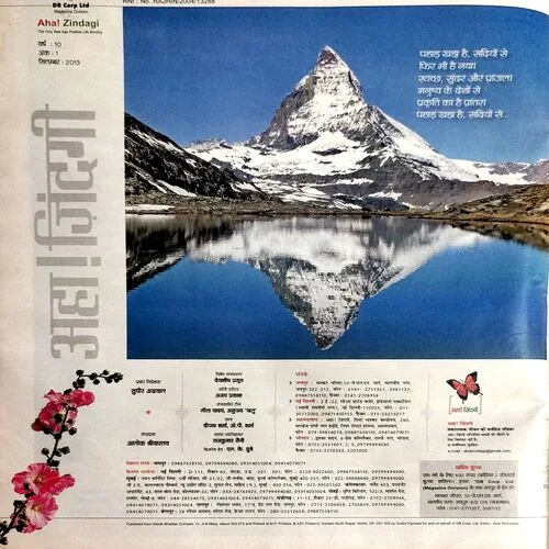 Aha Zindagi (Sept 2013)