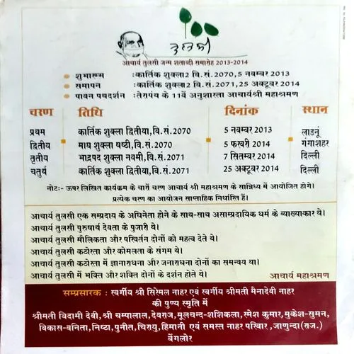Aha Zindagi (Sept 2013)