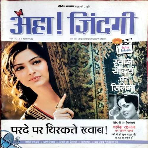 Aha Zindagi (June 2012)