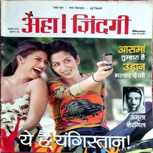 Aha Zindagi (Aug 2013)