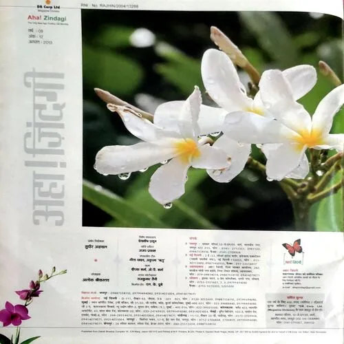 Aha Zindagi (Aug 2013)