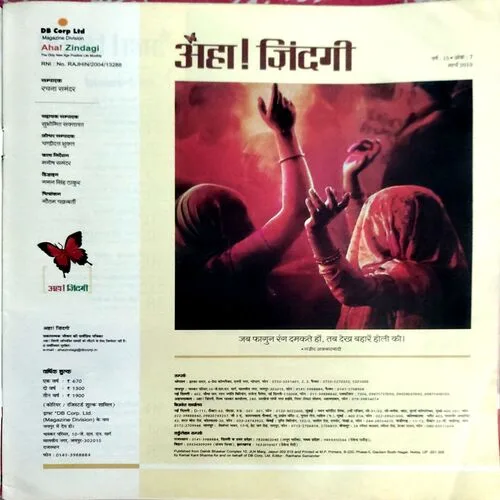 Aha Zindagi (March 2019)