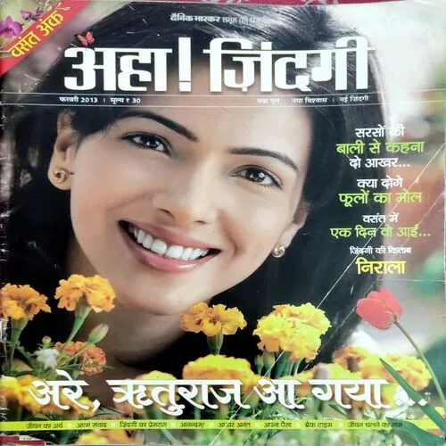 Aha Zindagi (Feb 2013)