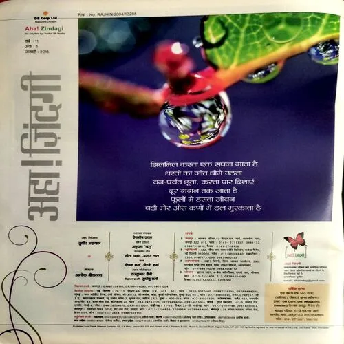 Aha Zindagi (Jan 2015)